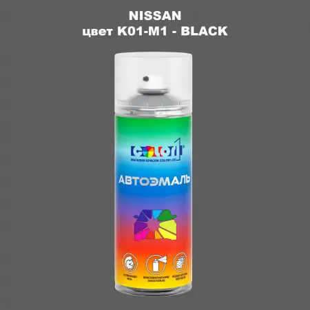 Аэрозольная краска NISSAN, цвет K01-M1 - BLACK