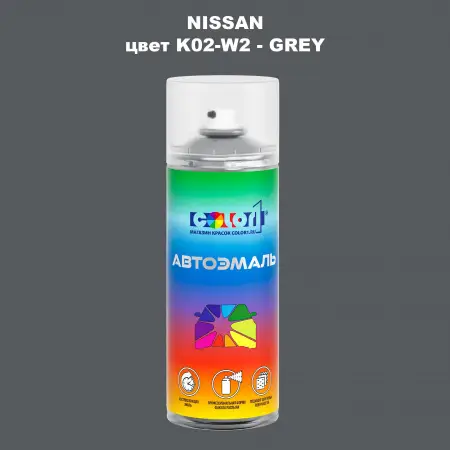 Аэрозольная краска NISSAN, цвет K02-W2 - GREY