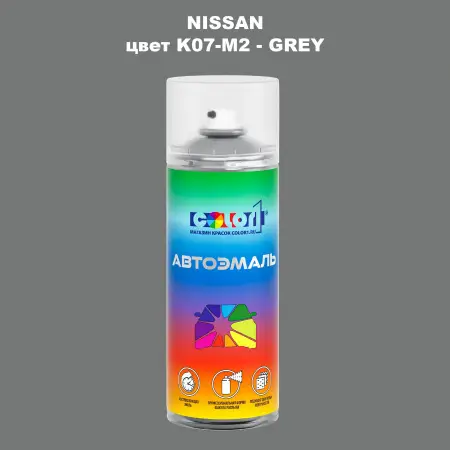 Аэрозольная краска NISSAN, цвет K07-M2 - GREY