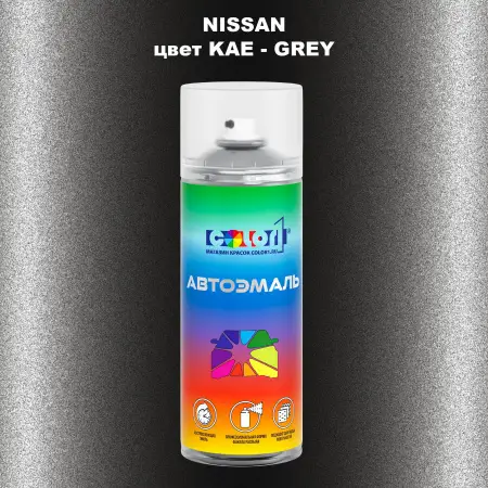 Аэрозольная краска NISSAN, цвет KAE - GREY