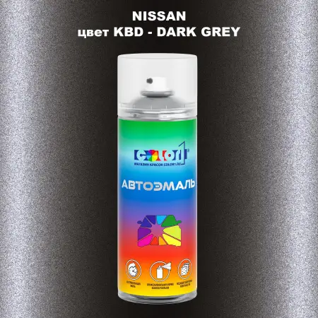 Аэрозольная краска NISSAN, цвет KBD - DARK GREY