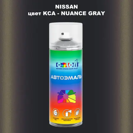 Аэрозольная краска NISSAN, цвет KCA - NUANCE GRAY