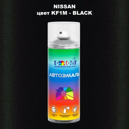 Аэрозольная краска NISSAN, цвет KF1M - BLACK