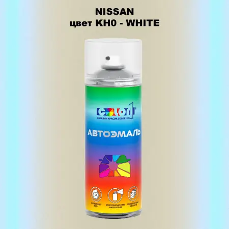 Аэрозольная краска NISSAN, цвет KH0 - WHITE