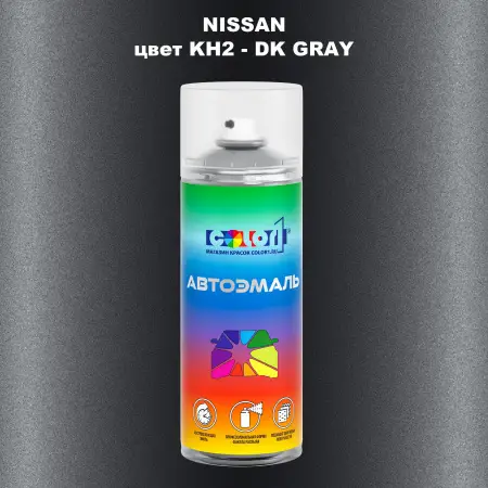 Аэрозольная краска NISSAN, цвет KH2 - DK GRAY