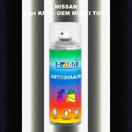 Аэрозольная краска NISSAN, цвет KMC - 2-х цветное покрытие