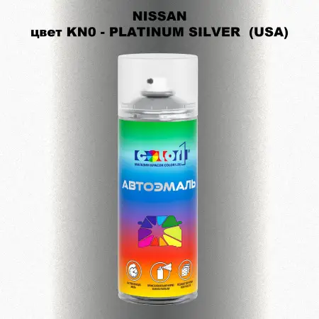 Аэрозольная краска NISSAN, цвет KN0 - PLATINUM SILVER (USA)