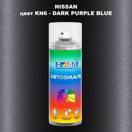 Аэрозольная краска NISSAN, цвет KN6 - DARK PURPLE BLUE