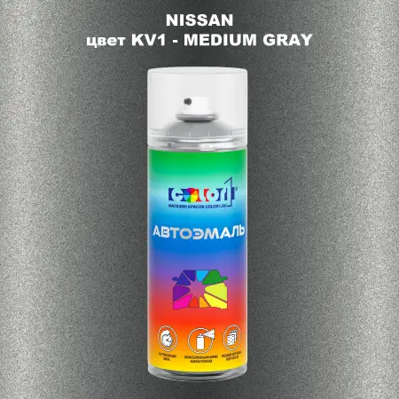 Аэрозольная краска NISSAN, цвет KV1 - MEDIUM GRAY
