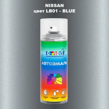 Аэрозольная краска NISSAN, цвет LB01 - BLUE