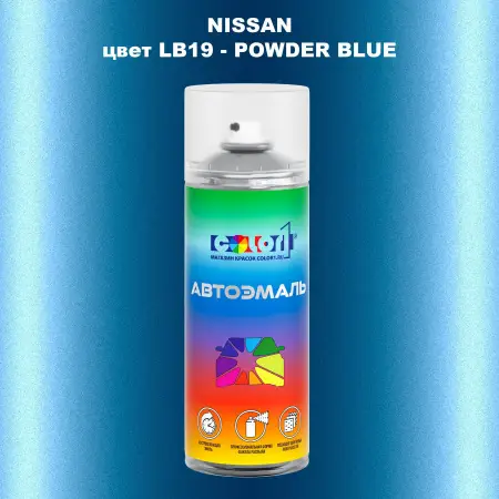 Аэрозольная краска NISSAN, цвет LB19 - POWDER BLUE