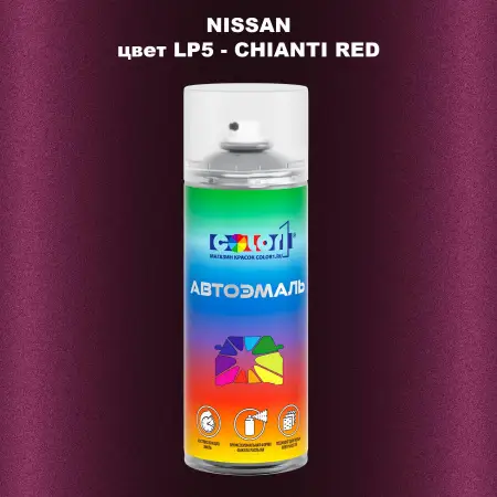 Аэрозольная краска NISSAN, цвет LP5 - CHIANTI RED