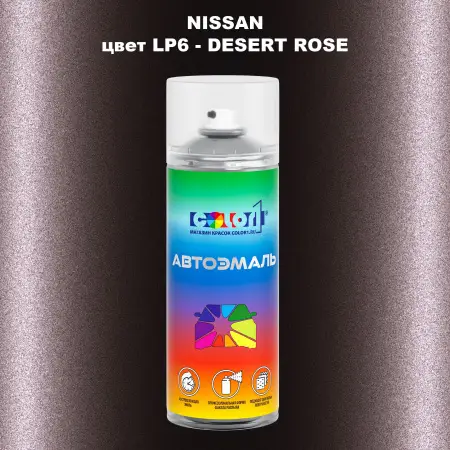 Аэрозольная краска NISSAN, цвет LP6 - DESERT ROSE