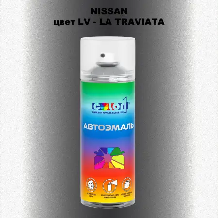 Аэрозольная краска NISSAN, цвет LV - LA TRAVIATA