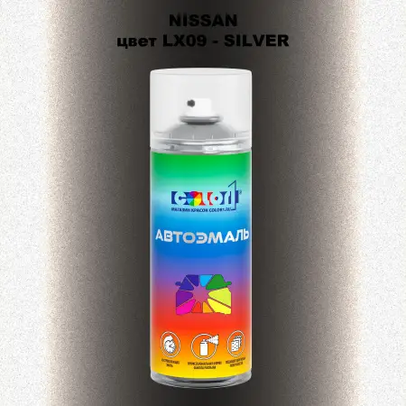 Аэрозольная краска NISSAN, цвет LX09 - SILVER