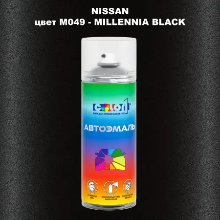 Аэрозольная краска NISSAN, цвет M049 - MILLENNIA BLACK