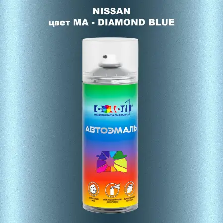 Аэрозольная краска NISSAN, цвет MA - DIAMOND BLUE