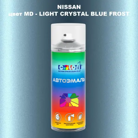 Аэрозольная краска NISSAN, цвет MD - LIGHT CRYSTAL BLUE FROST