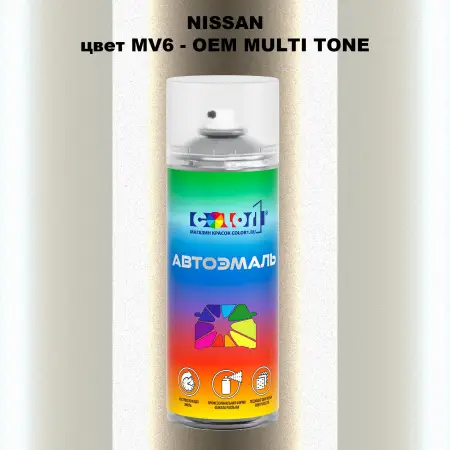 Аэрозольная краска NISSAN, цвет MV6 - 2-х цветное покрытие