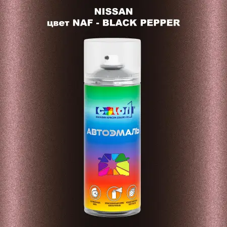 Аэрозольная краска NISSAN, цвет NAF - BLACK PEPPER