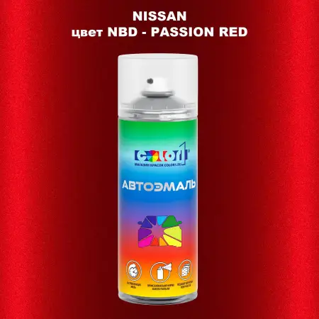 Аэрозольная краска NISSAN, цвет NBD - PASSION RED
