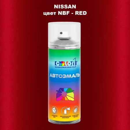 Аэрозольная краска NISSAN, цвет NBF - RED
