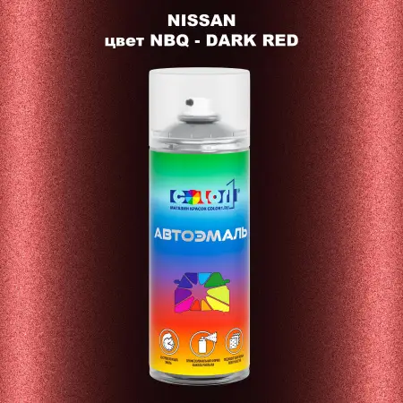 Аэрозольная краска NISSAN, цвет NBQ - DARK RED