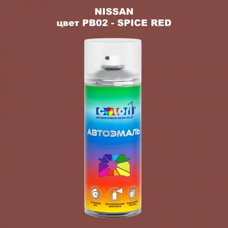 Аэрозольная краска NISSAN, цвет PB02 - SPICE RED