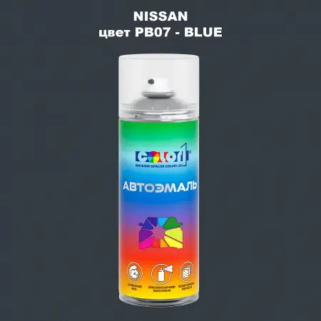 Аэрозольная краска NISSAN, цвет PB07 - BLUE