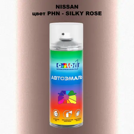Аэрозольная краска NISSAN, цвет PHN - SILKY ROSE