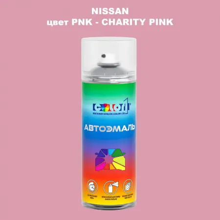 Аэрозольная краска NISSAN, цвет PNK - CHARITY PINK