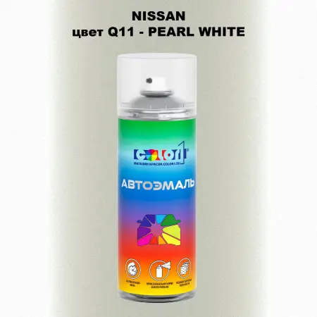 Аэрозольная краска NISSAN, цвет Q11 - PEARL WHITE