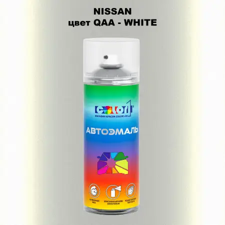 Аэрозольная краска NISSAN, цвет QAA - WHITE