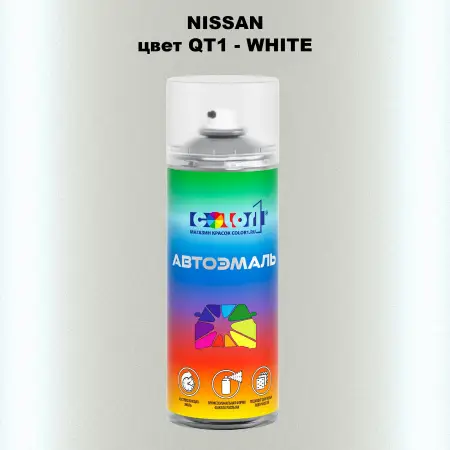 Аэрозольная краска NISSAN, цвет QT1 - WHITE
