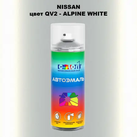 Аэрозольная краска NISSAN, цвет QV2 - ALPINE WHITE