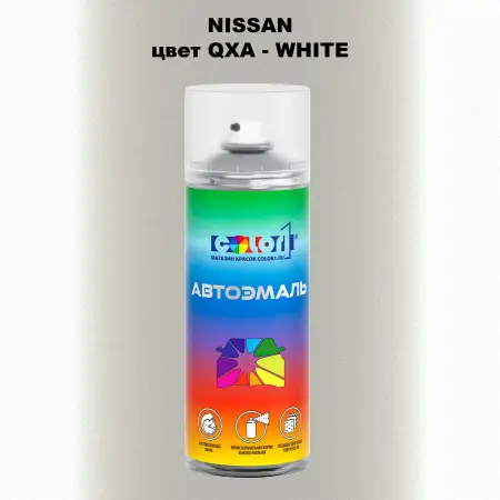 Аэрозольная краска NISSAN, цвет QXA - WHITE