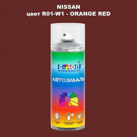 Аэрозольная краска NISSAN, цвет R01-W1 - ORANGE RED