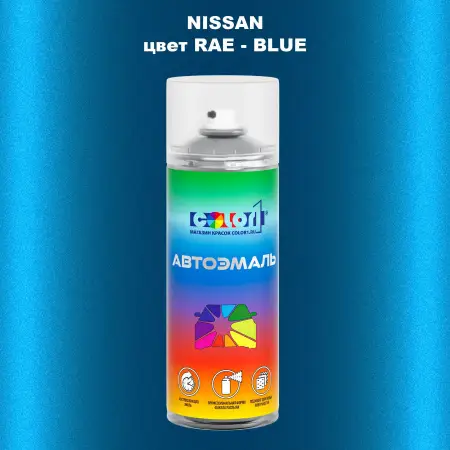 Аэрозольная краска NISSAN, цвет RAE - BLUE