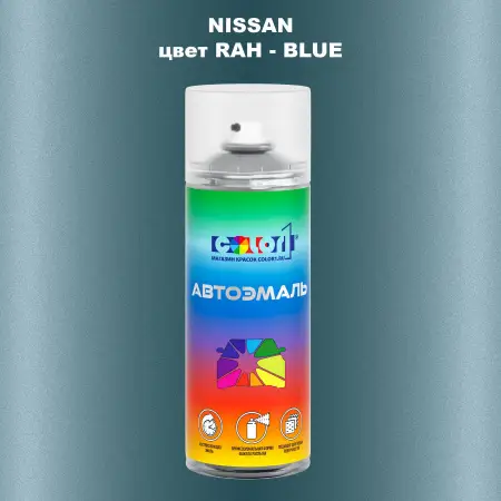 Аэрозольная краска NISSAN, цвет RAH - BLUE