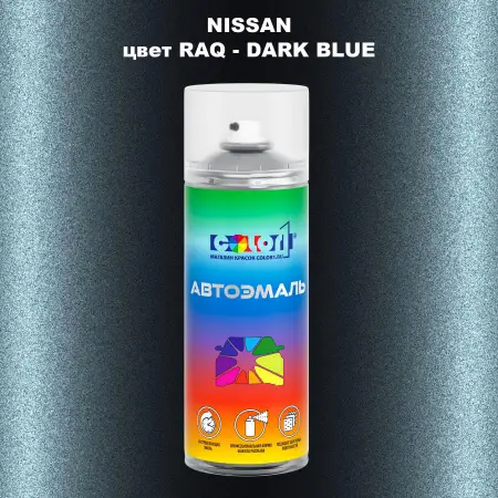 Аэрозольная краска NISSAN, цвет RAQ - DARK BLUE