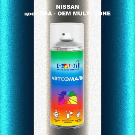 Аэрозольная краска NISSAN, цвет RBA - 2-х цветное покрытие