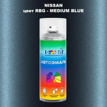 Аэрозольная краска NISSAN, цвет RBG - MEDIUM BLUE