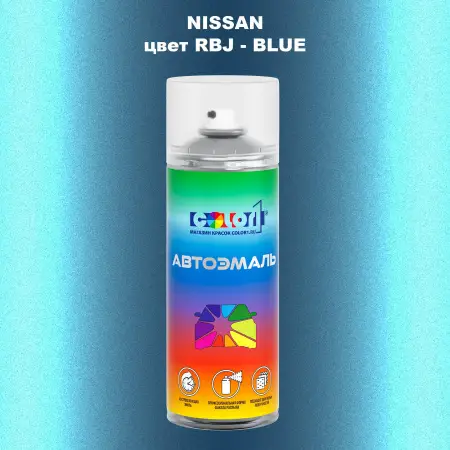 Аэрозольная краска NISSAN, цвет RBJ - BLUE