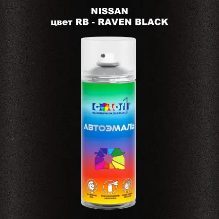 Аэрозольная краска NISSAN, цвет RB - RAVEN BLACK