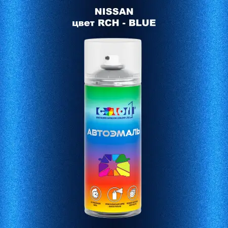 Аэрозольная краска NISSAN, цвет RCH - BLUE