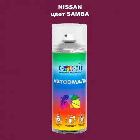 Аэрозольная краска NISSAN, цвет - SAMBA