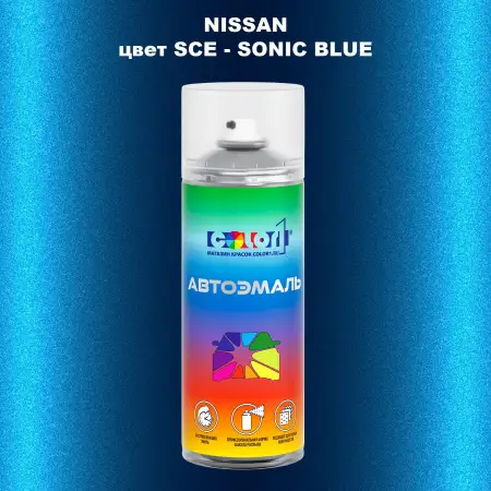 Аэрозольная краска NISSAN, цвет SCE - SONIC BLUE