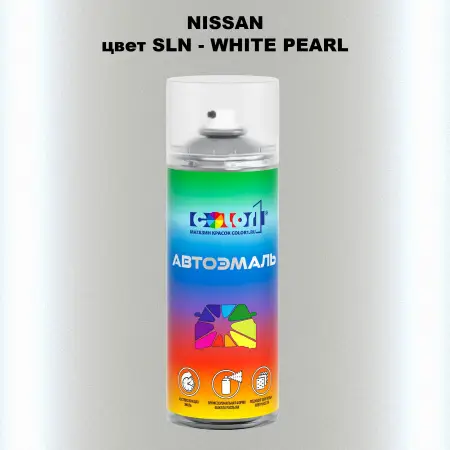 Аэрозольная краска NISSAN, цвет SLN - WHITE PEARL