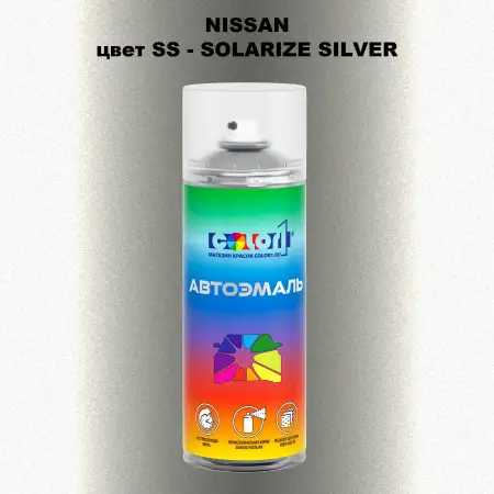 Аэрозольная краска NISSAN, цвет SS - SOLARIZE SILVER