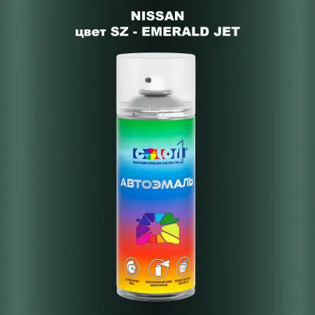 Аэрозольная краска NISSAN, цвет SZ - EMERALD JET